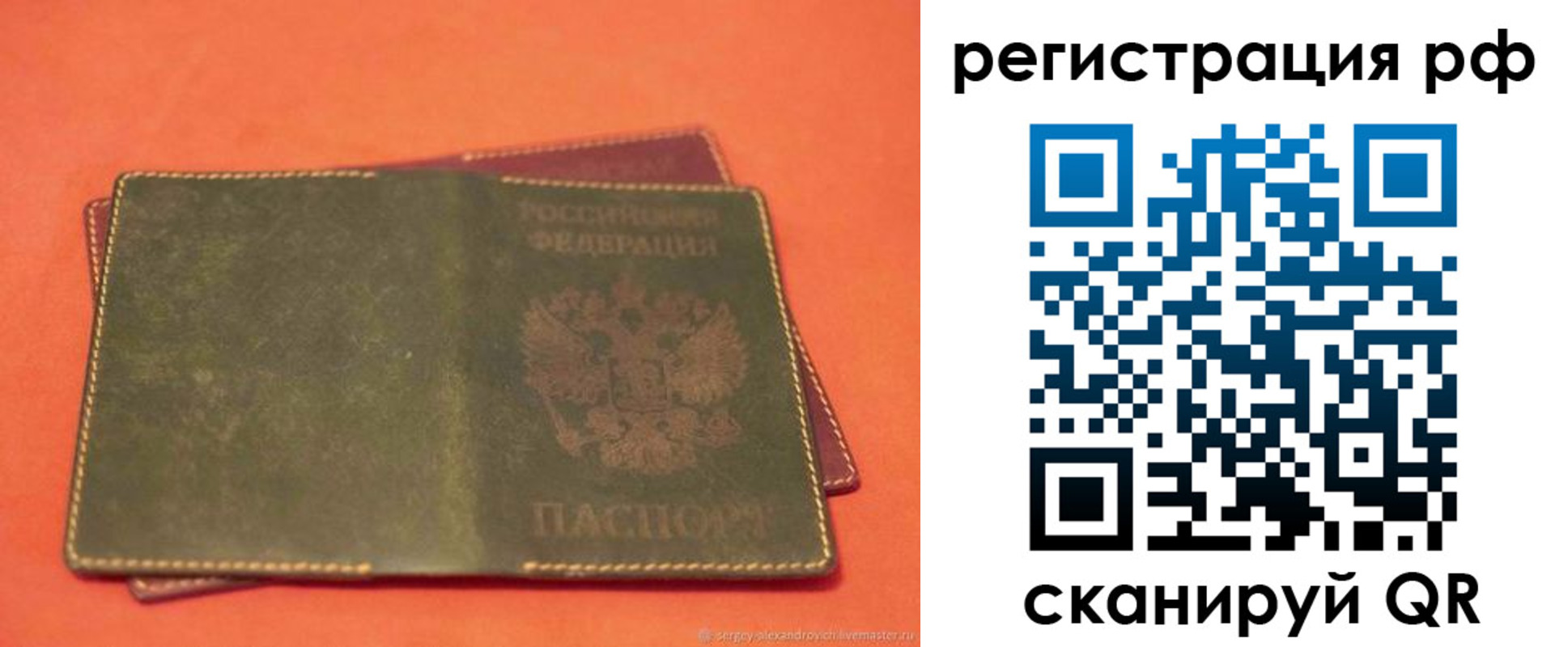 прописка в квартире в Магнитогорске