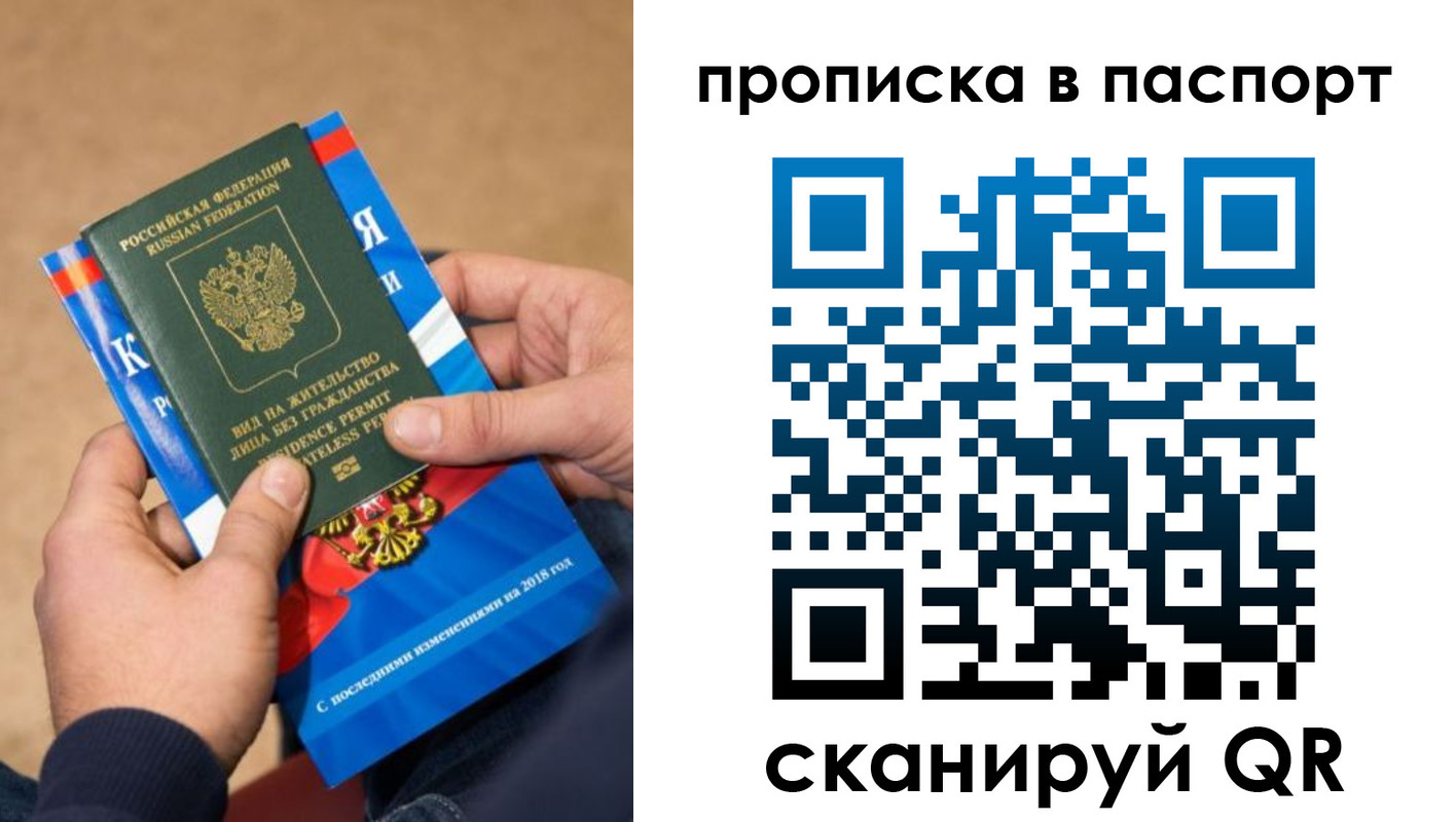 временная регистрация купить в Магнитогорске