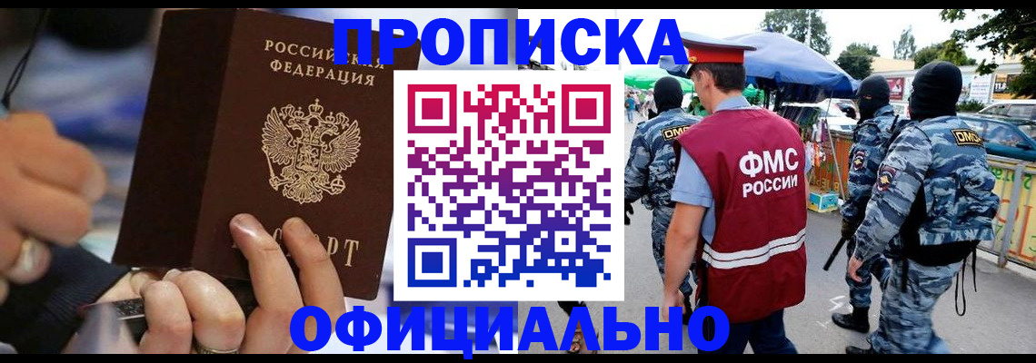 временная регистрация 2025 в Магнитогорске