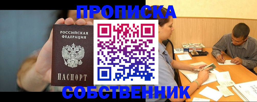 миграционный учет в Магнитогорске