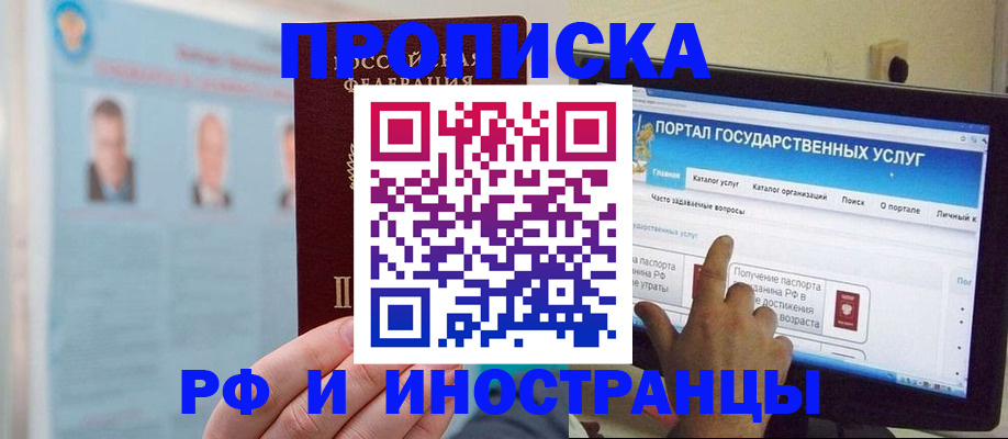 временная регистрация надежно в Магнитогорске