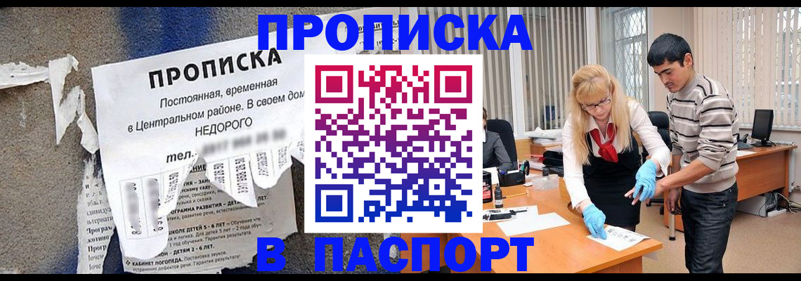 временная регистрация собственник в Магнитогорске