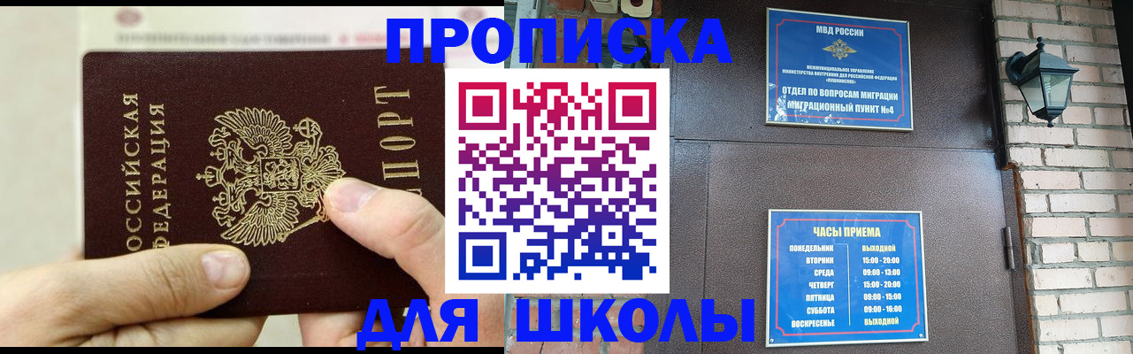 прописка в квартире в Магнитогорске