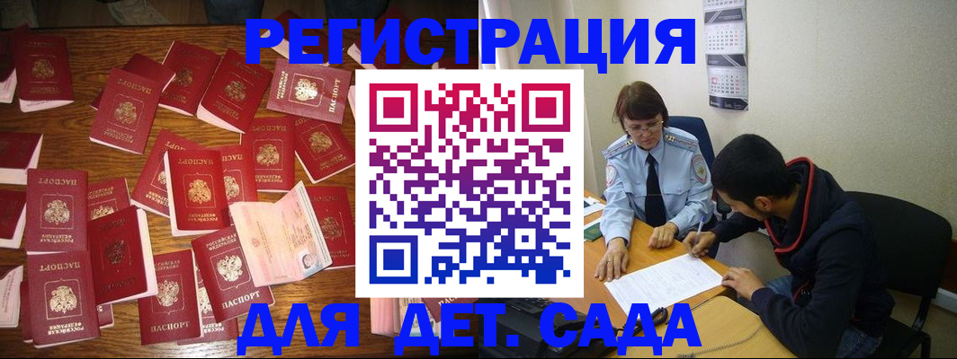 регистрация в Магнитогорске