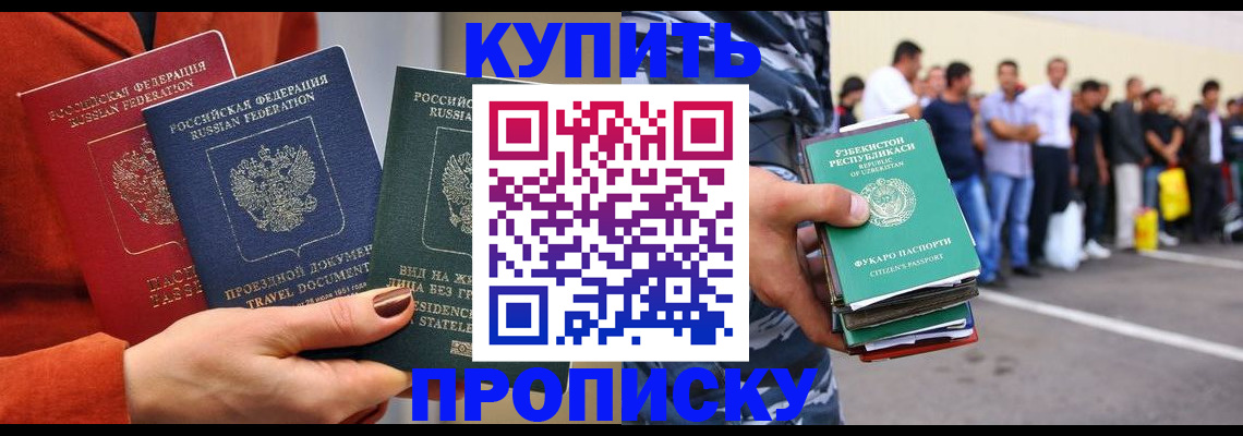 временная регистрация поиск в Магнитогорске