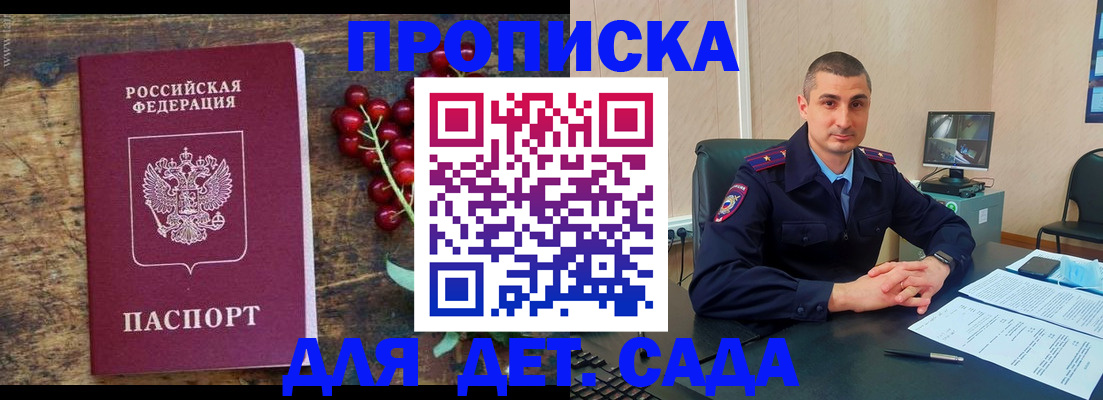 прописка поиск в Магнитогорске