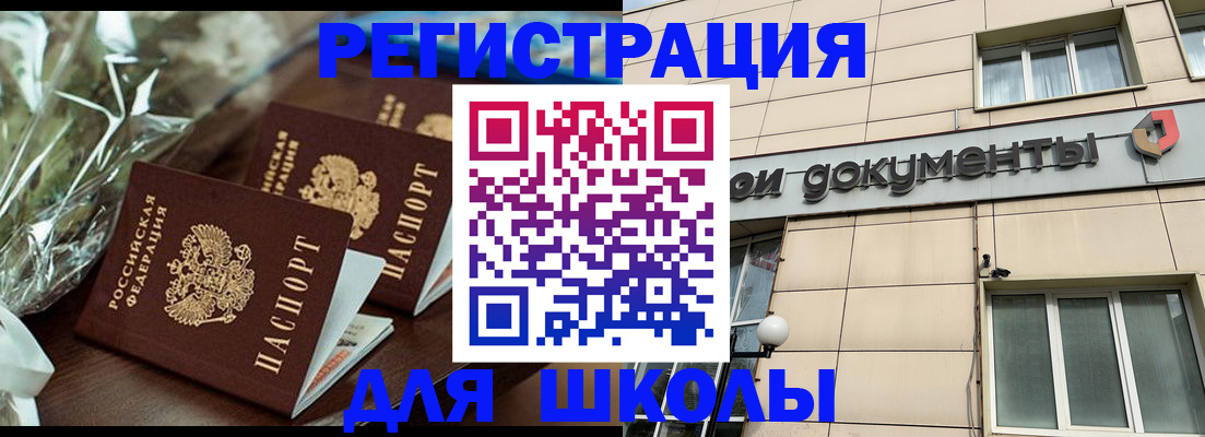 прописка в квартире в Магнитогорске